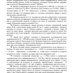 Иллюстрация №5: Физика 2 вариант (Решение задач - Физика).